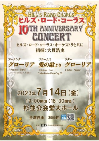10thhrcconcertflier_page-0001