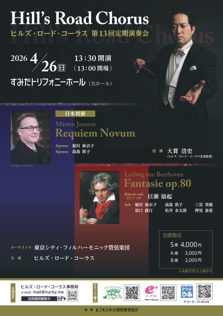 %e7%ac%ac13%e5%9b%9e%e5%ae%9a%e6%9c%9f%e6%bc%94%e5%a5%8f%e4%bc%9a%e3%83%81%e3%83%a9%e3%82%b7%ef%bc%88%e3%81%8a%e3%82%82%e3%81%a61%ef%bc%89_page-0001