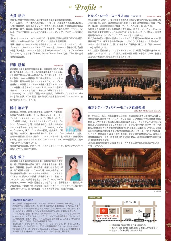 %e7%ac%ac13%e5%9b%9e%e5%ae%9a%e6%9c%9f%e6%bc%94%e5%a5%8f%e4%bc%9a%e3%83%81%e3%83%a9%e3%82%b7%ef%bc%88%e3%81%86%e3%82%891%ef%bc%89_page-0001